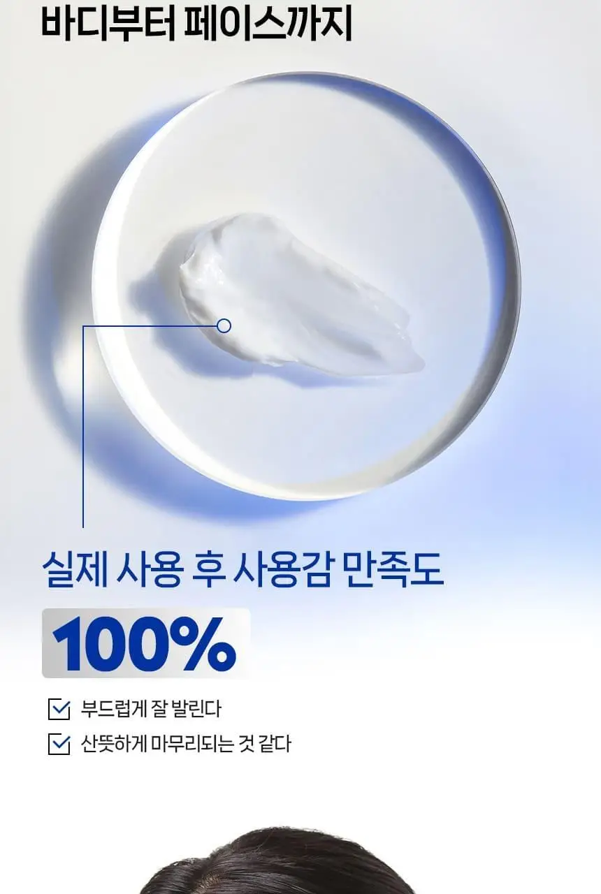 [NEW/ 2주장벽 개선] 니베아 리페어 앤 케어 크림 400ml 상세페이지 10